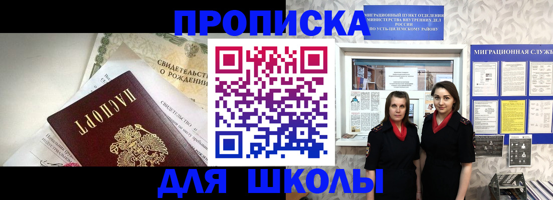 пропишу в квартире в Мценске