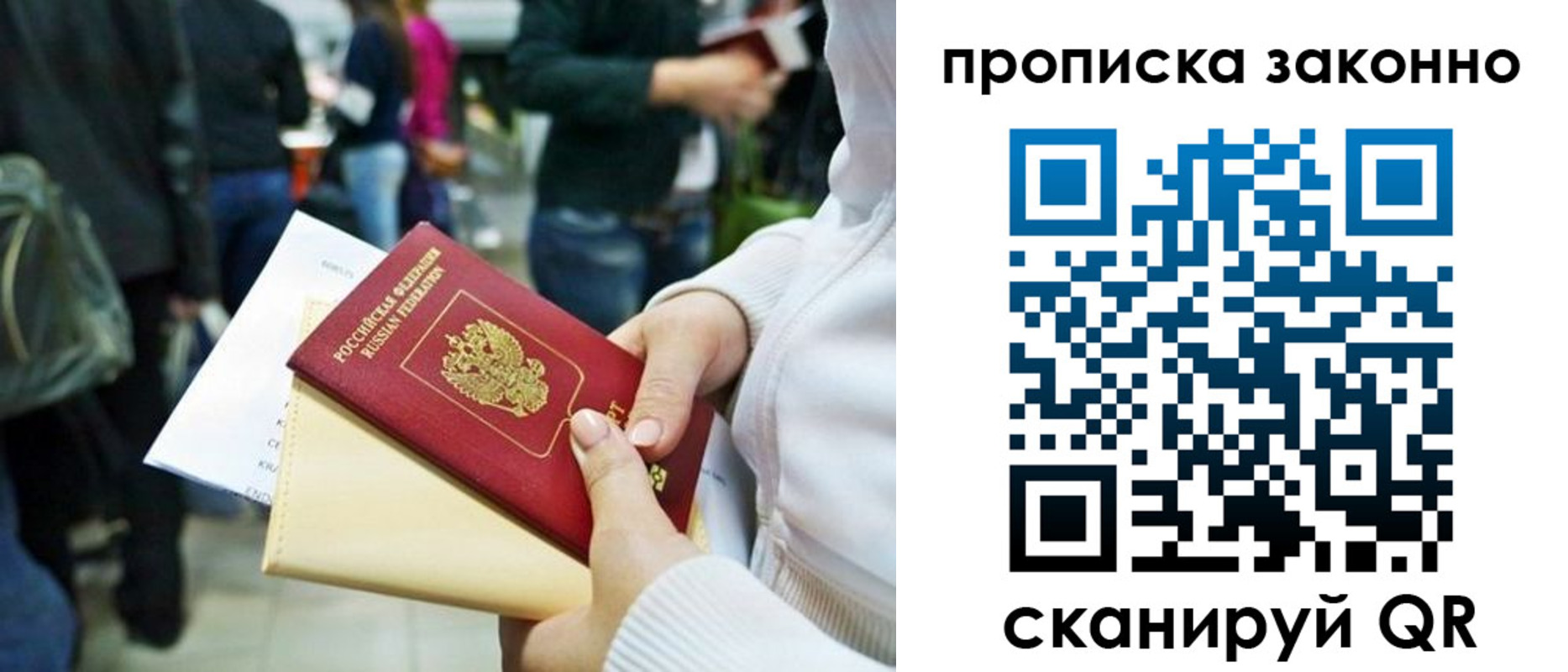 прописка поиск в Мценске
