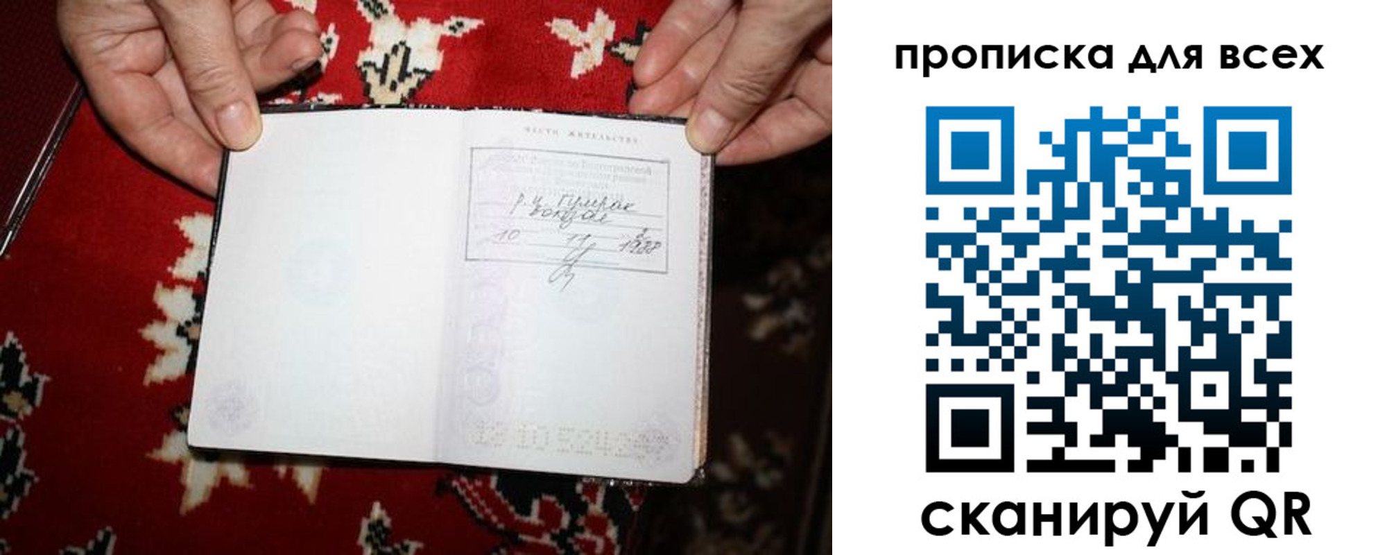 прописка штамп в Мценске
